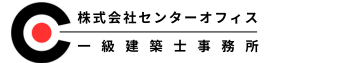 東京・神奈川・千葉の大規模修繕コンサル・セカンドオピニオン｜一級建築士事務所センターオフィス
